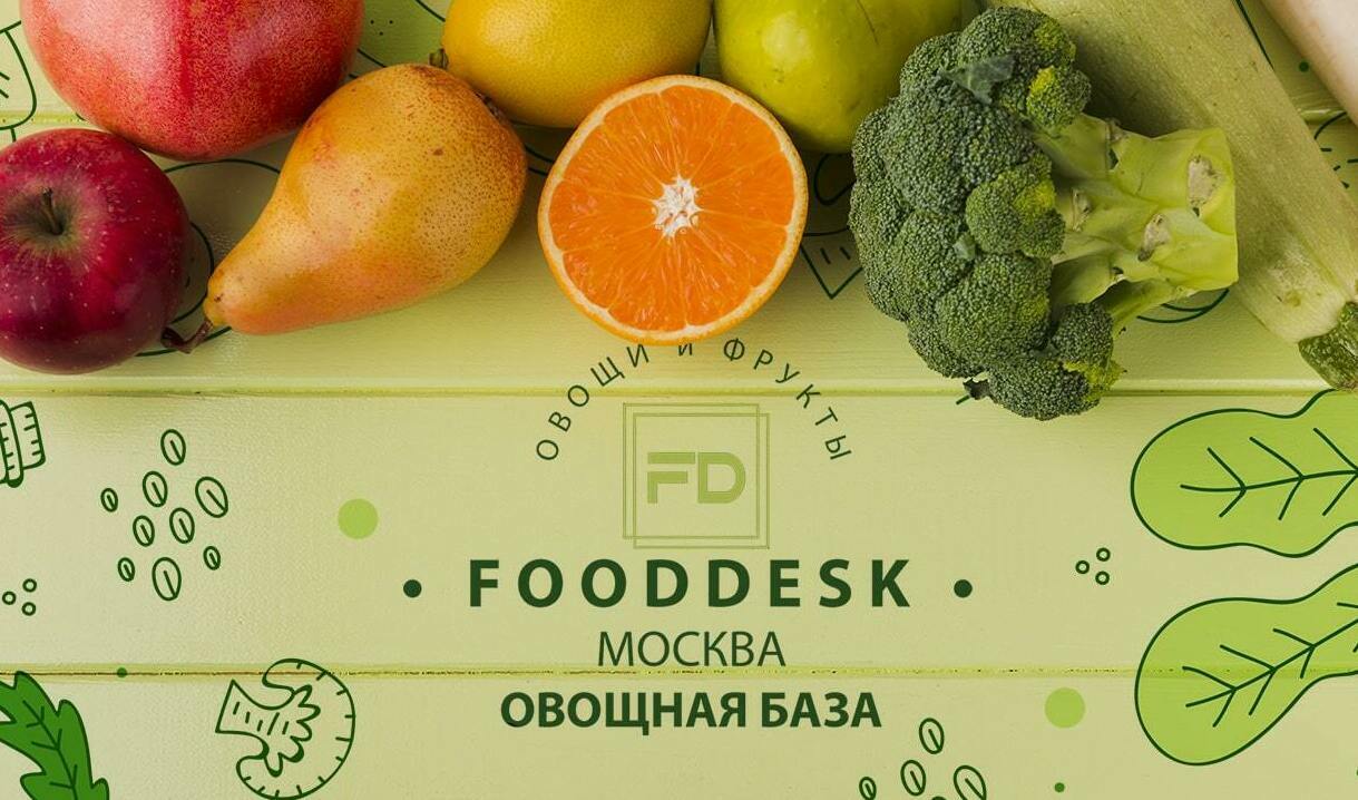 овощная база в Москве